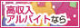 風俗求人・アルバイト情報を探すならモモコちゃんねる