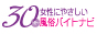 30代、40代の人妻風俗求人・バイト情報